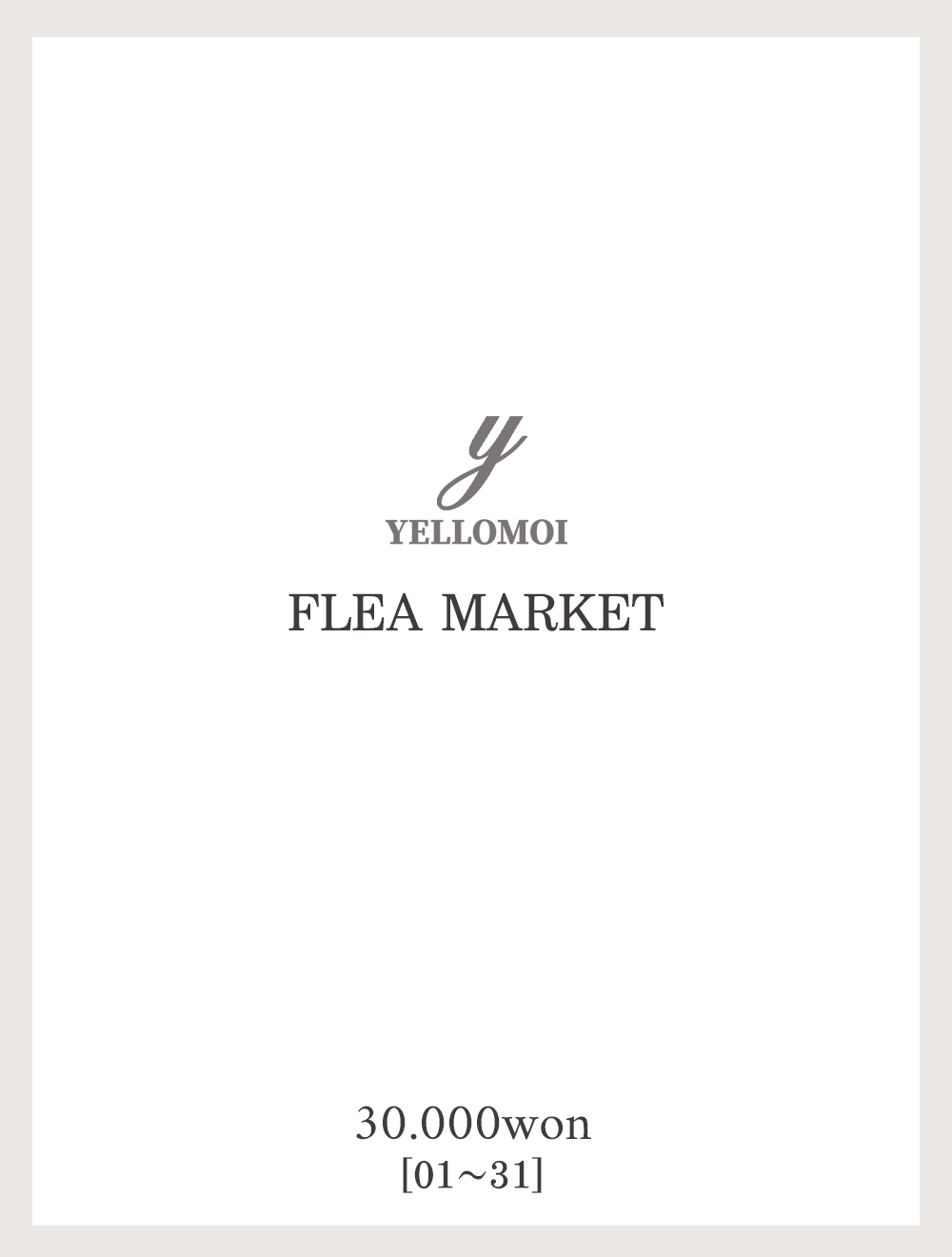 [YELLOMOI]Flea market, 3만원(01-31)